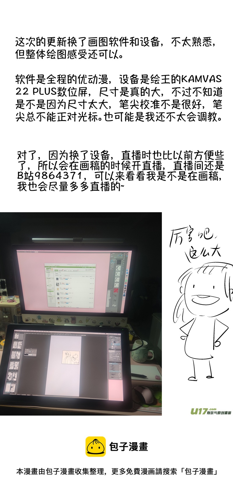 尚善韩漫全集-仙镜湖14无删减无遮挡章节图片 