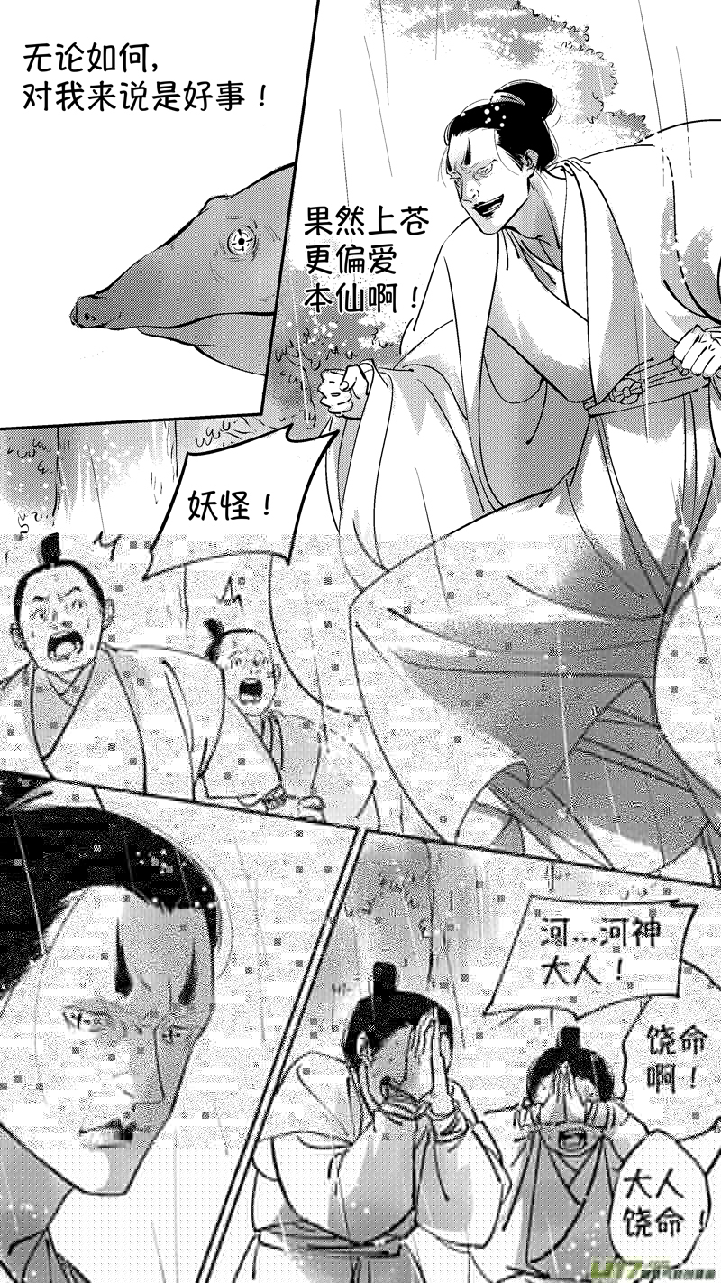 尚善韩漫全集-仙镜湖14无删减无遮挡章节图片 