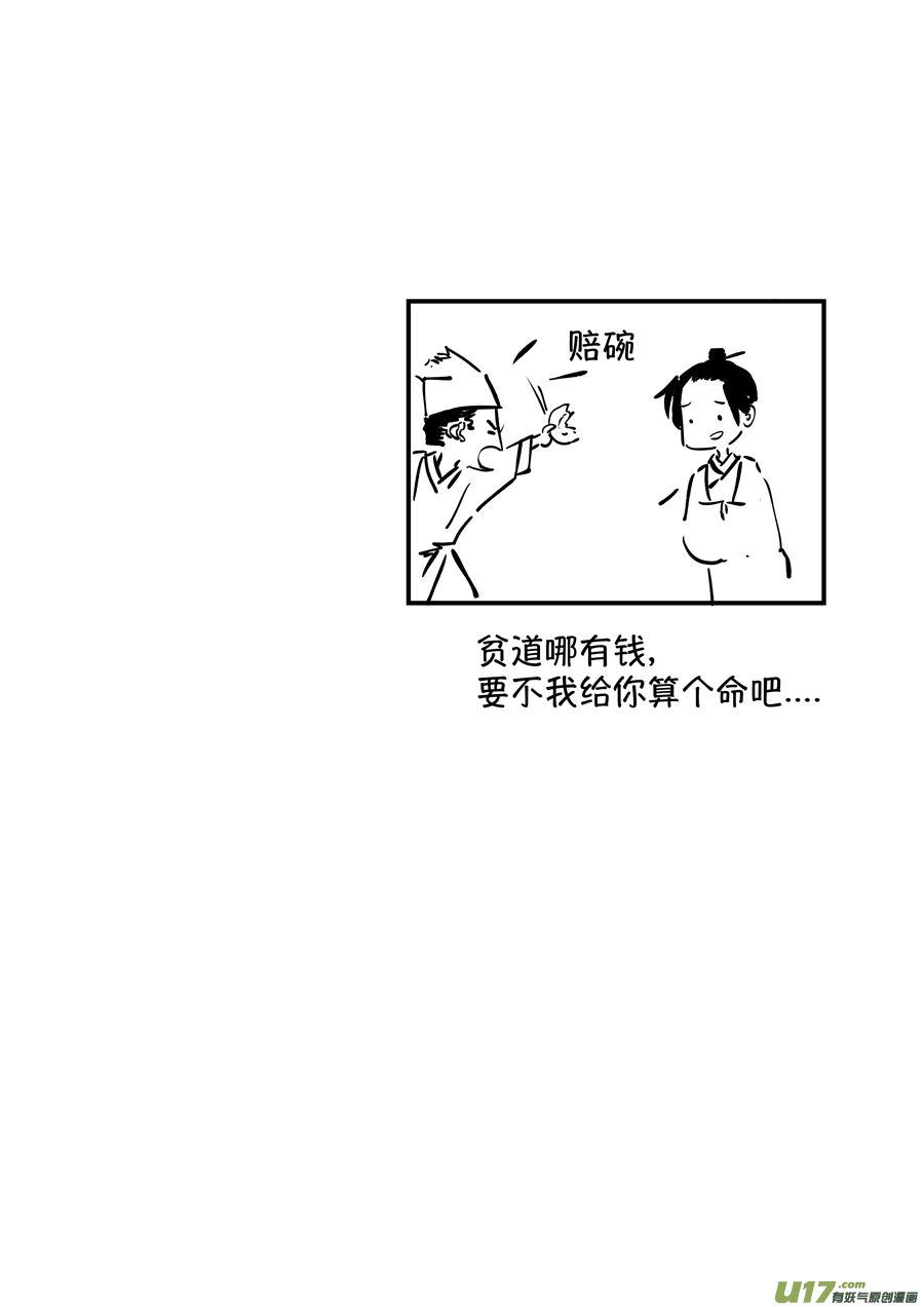 尚善韩漫全集-熊重置1无删减无遮挡章节图片 