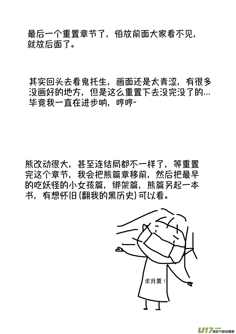 尚善韩漫全集-熊重置1无删减无遮挡章节图片 