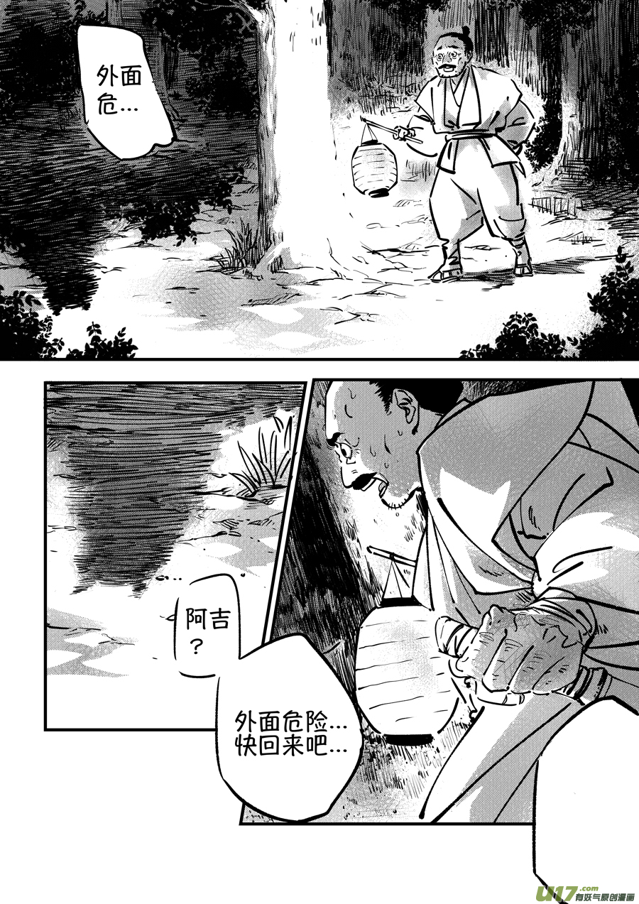 尚善韩漫全集-熊重置1无删减无遮挡章节图片 
