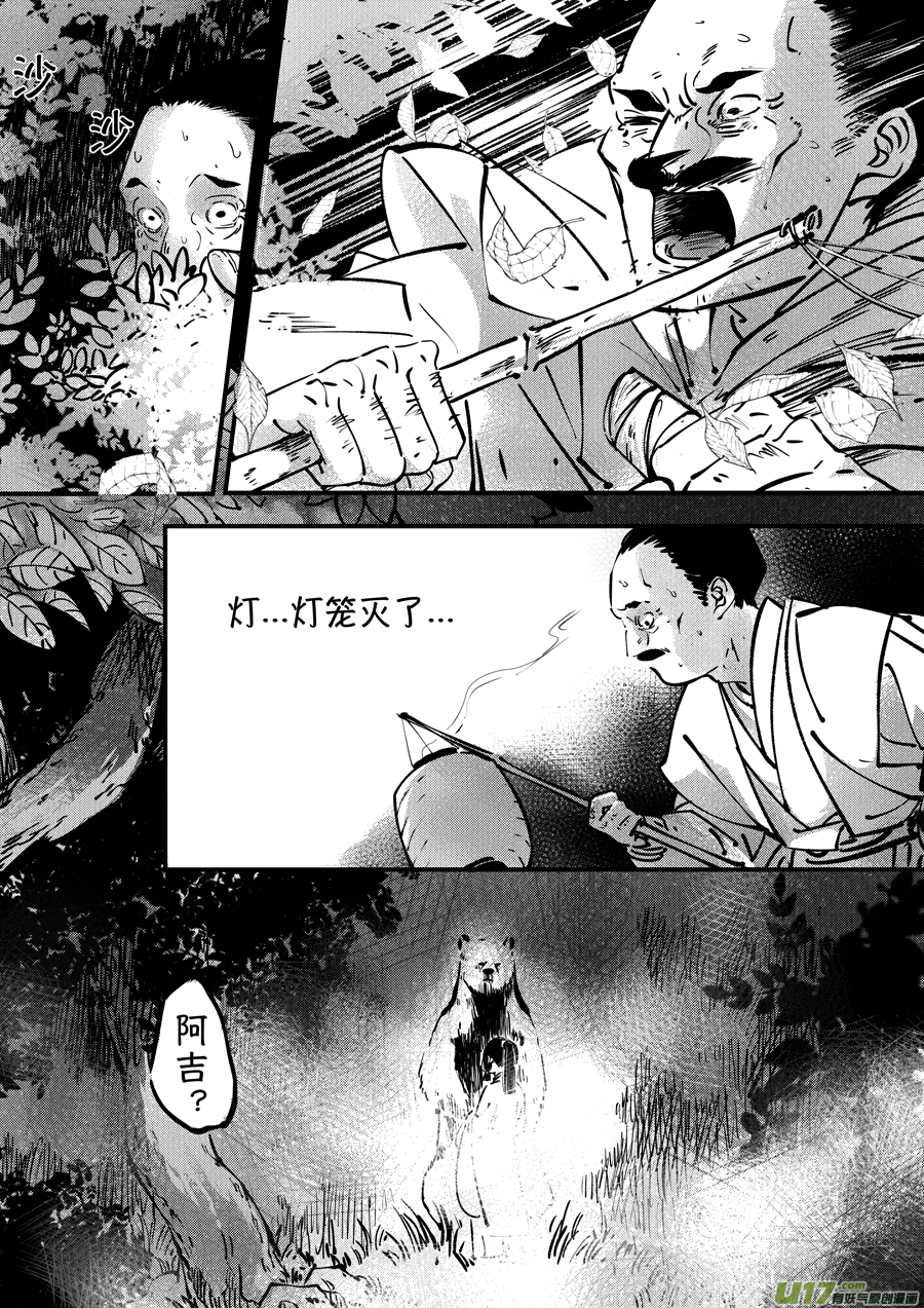 尚善韩漫全集-熊重置1无删减无遮挡章节图片 