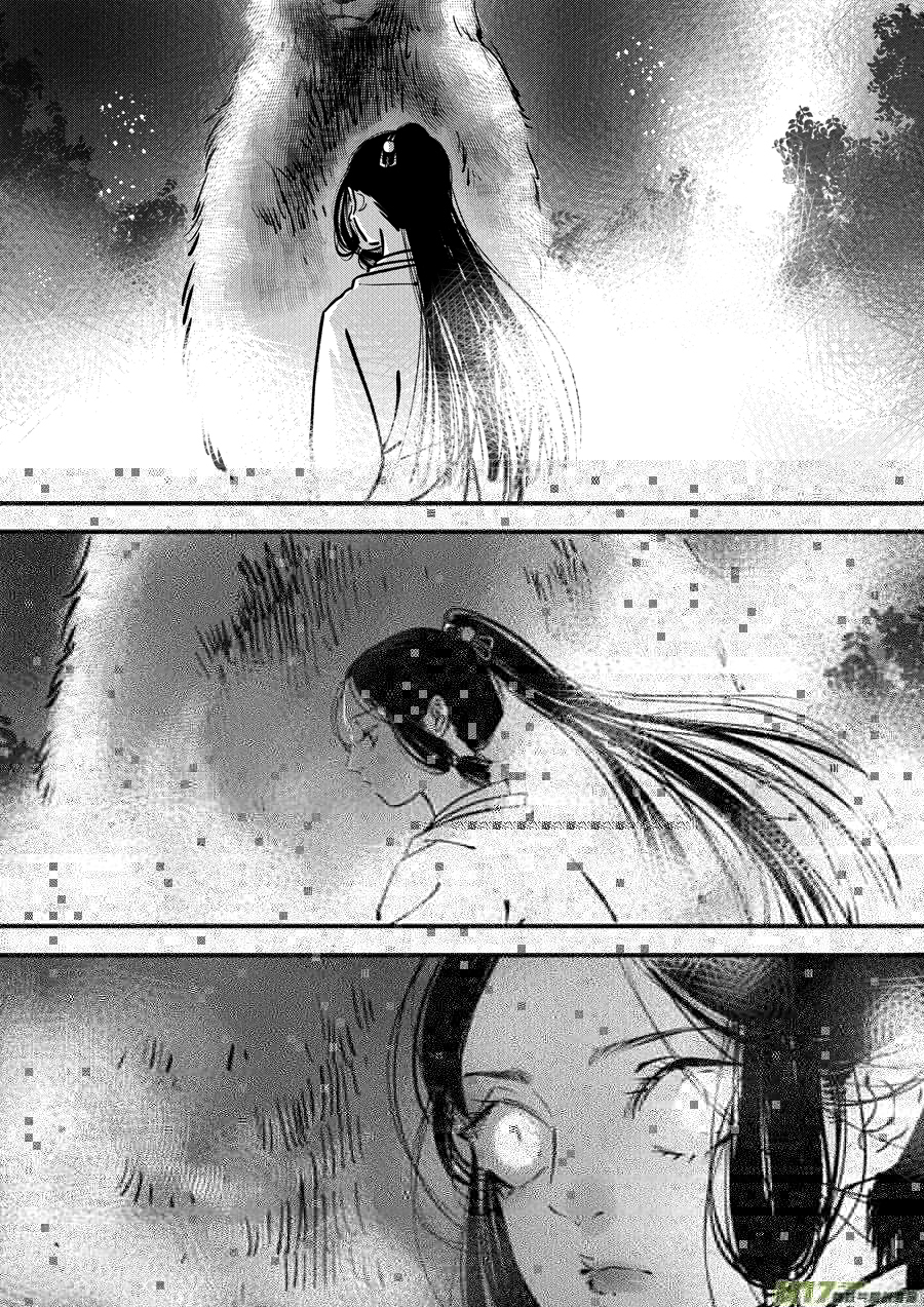 尚善韩漫全集-熊重置1无删减无遮挡章节图片 