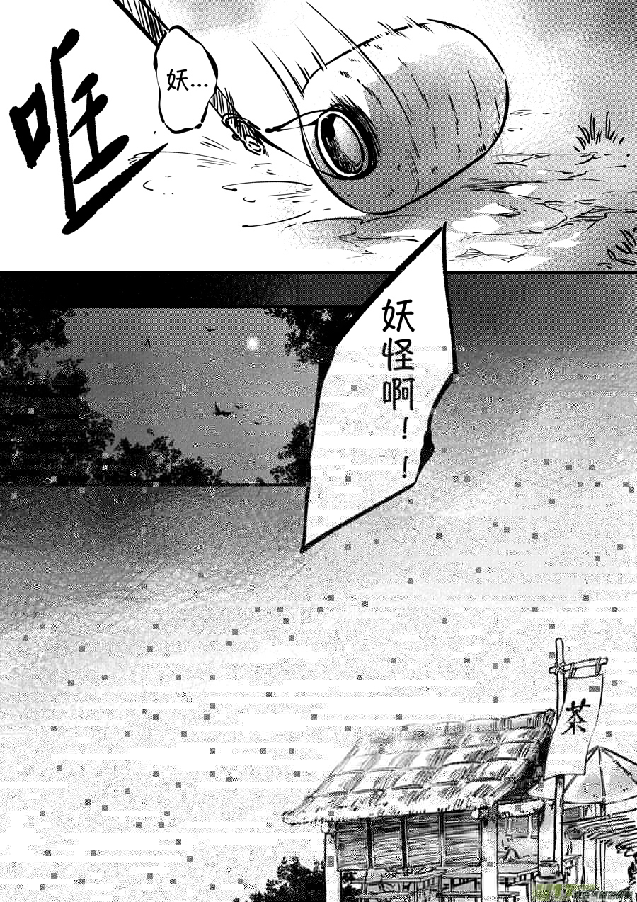 尚善韩漫全集-熊重置1无删减无遮挡章节图片 