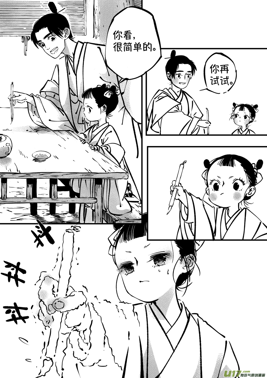 尚善韩漫全集-熊重置1无删减无遮挡章节图片 