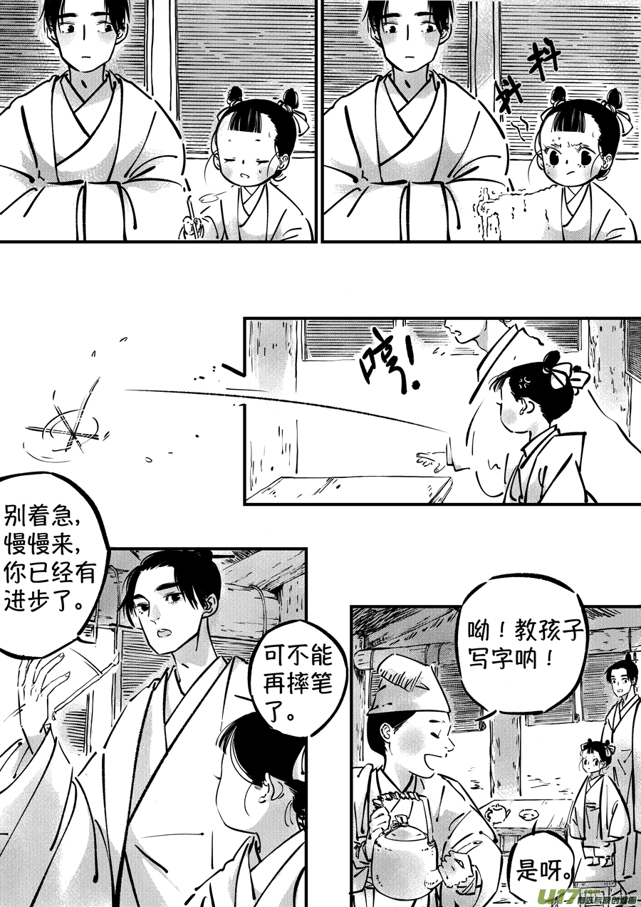 尚善韩漫全集-熊重置1无删减无遮挡章节图片 