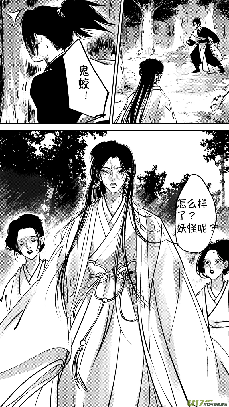 尚善韩漫全集-仙镜湖15无删减无遮挡章节图片 