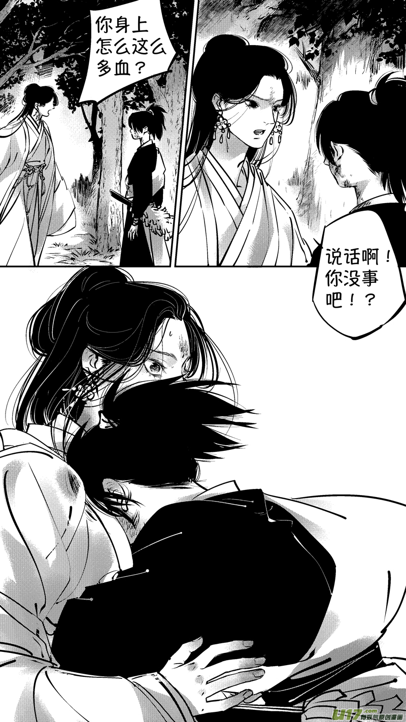 尚善韩漫全集-仙镜湖15无删减无遮挡章节图片 