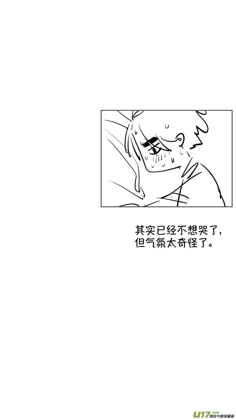 尚善韩漫全集-仙镜湖16无删减无遮挡章节图片 