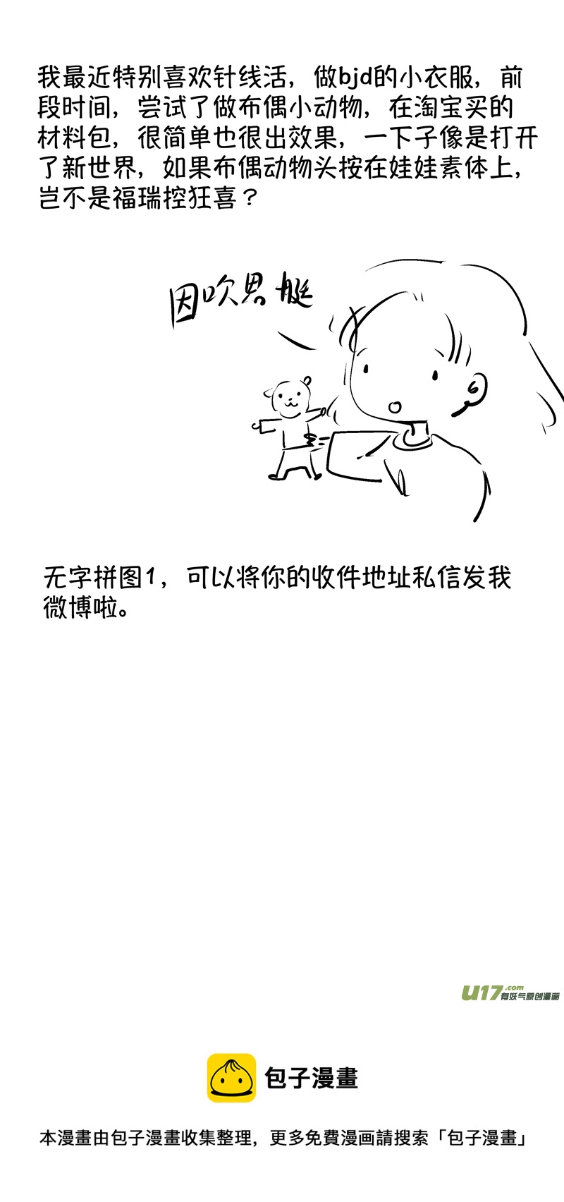 尚善韩漫全集-仙镜湖16无删减无遮挡章节图片 