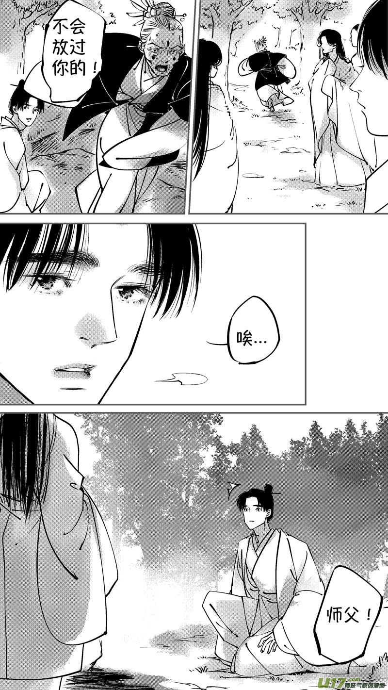 尚善韩漫全集-仙镜湖16无删减无遮挡章节图片 