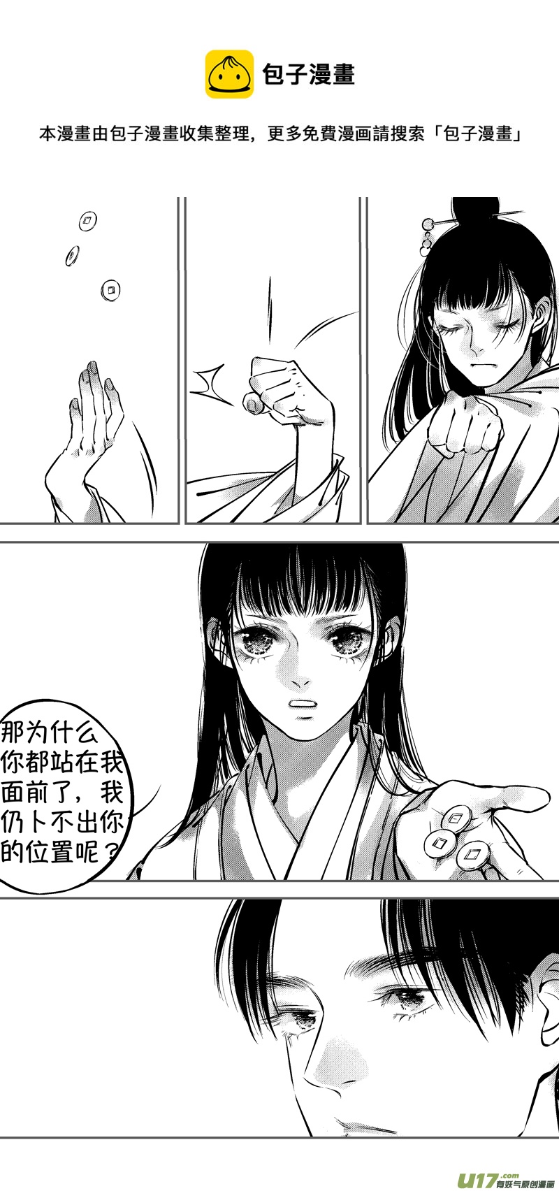 尚善韩漫全集-仙镜湖16无删减无遮挡章节图片 