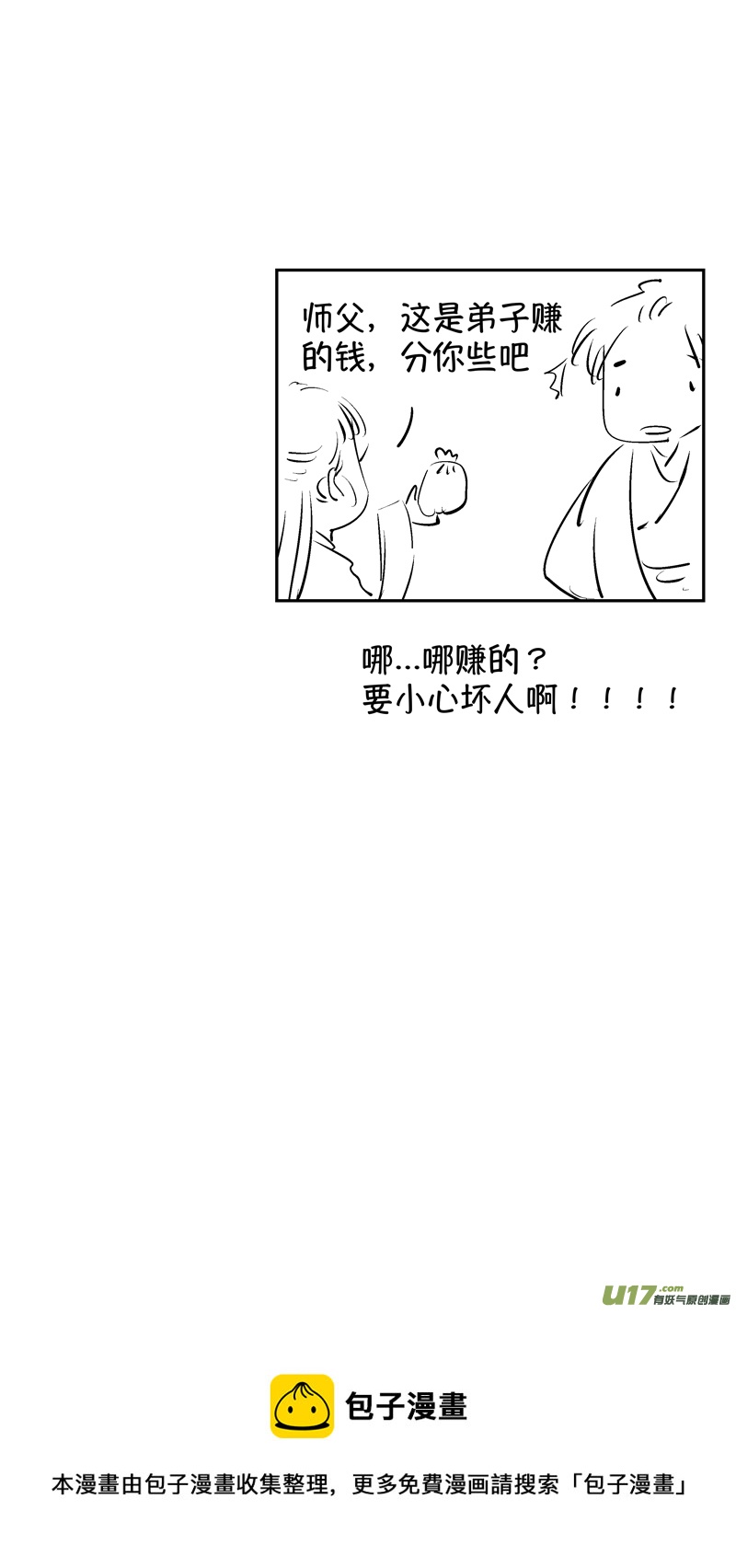 尚善韩漫全集-仙镜湖17无删减无遮挡章节图片 