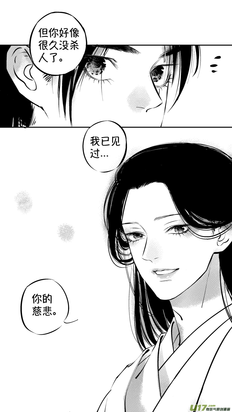 尚善韩漫全集-仙镜湖18无删减无遮挡章节图片 