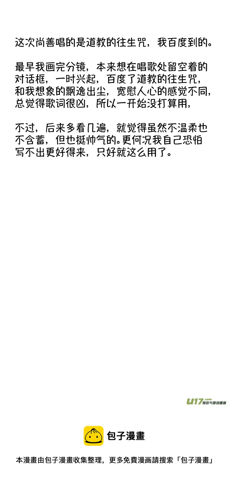 尚善韩漫全集-仙镜湖18无删减无遮挡章节图片 