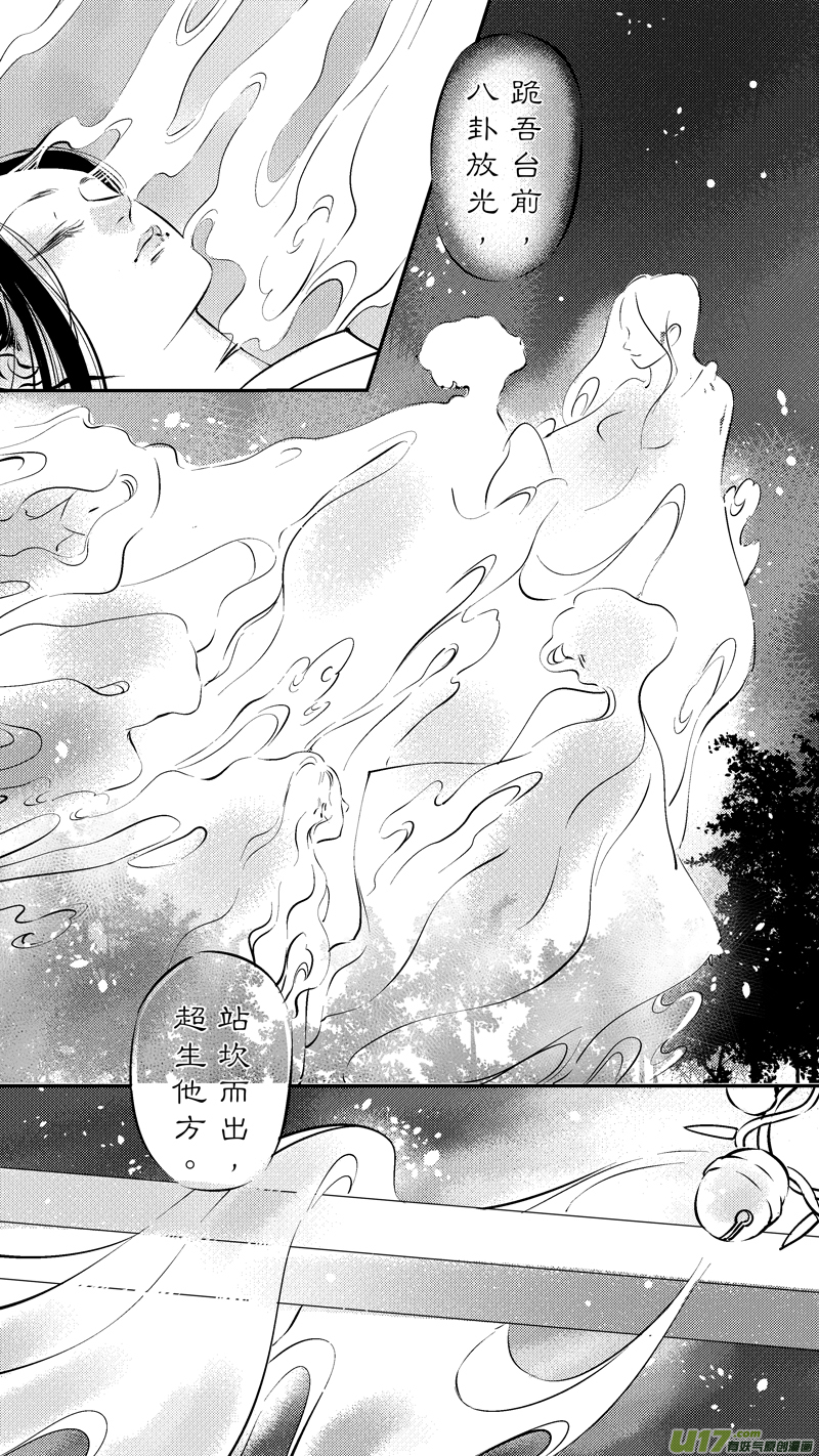 尚善韩漫全集-仙镜湖18无删减无遮挡章节图片 