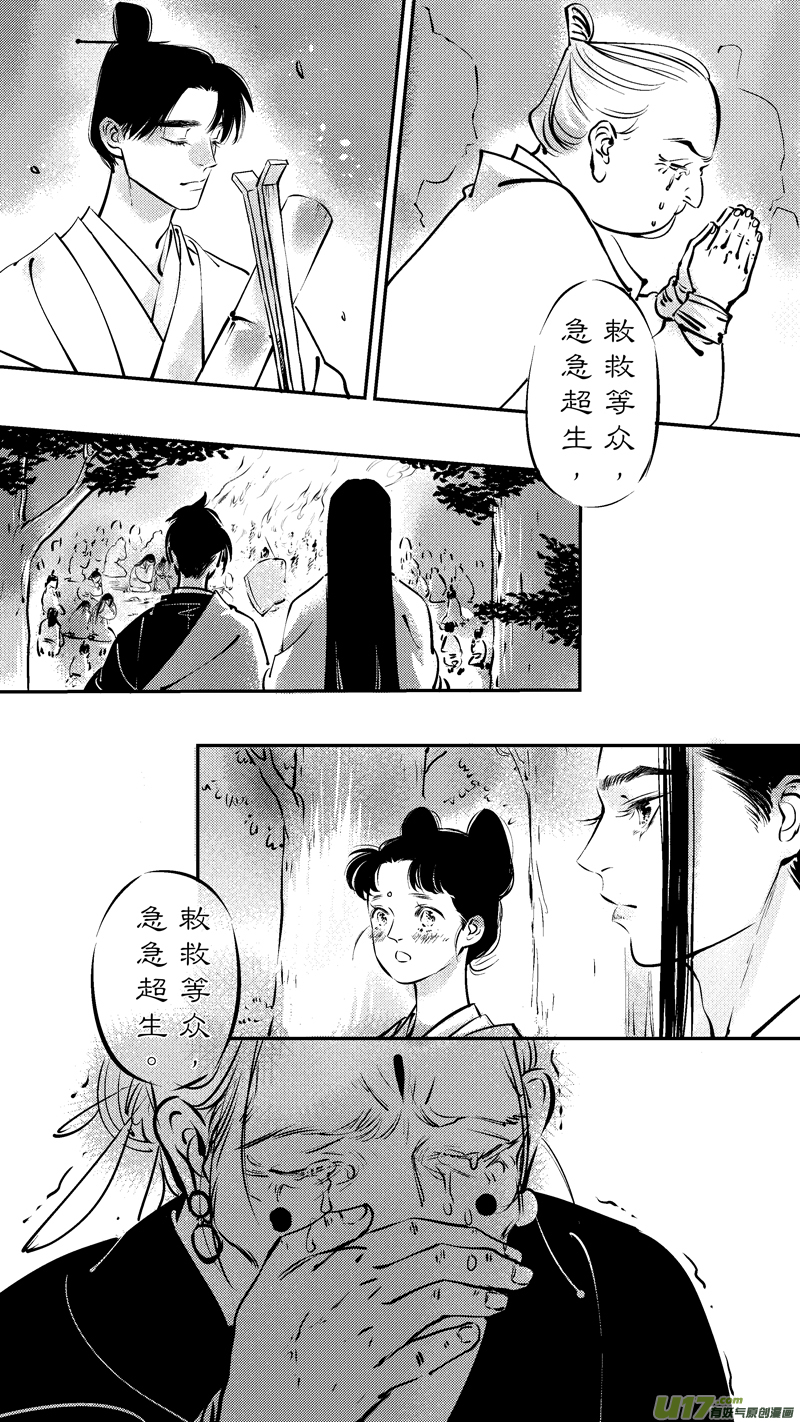 尚善韩漫全集-仙镜湖18无删减无遮挡章节图片 