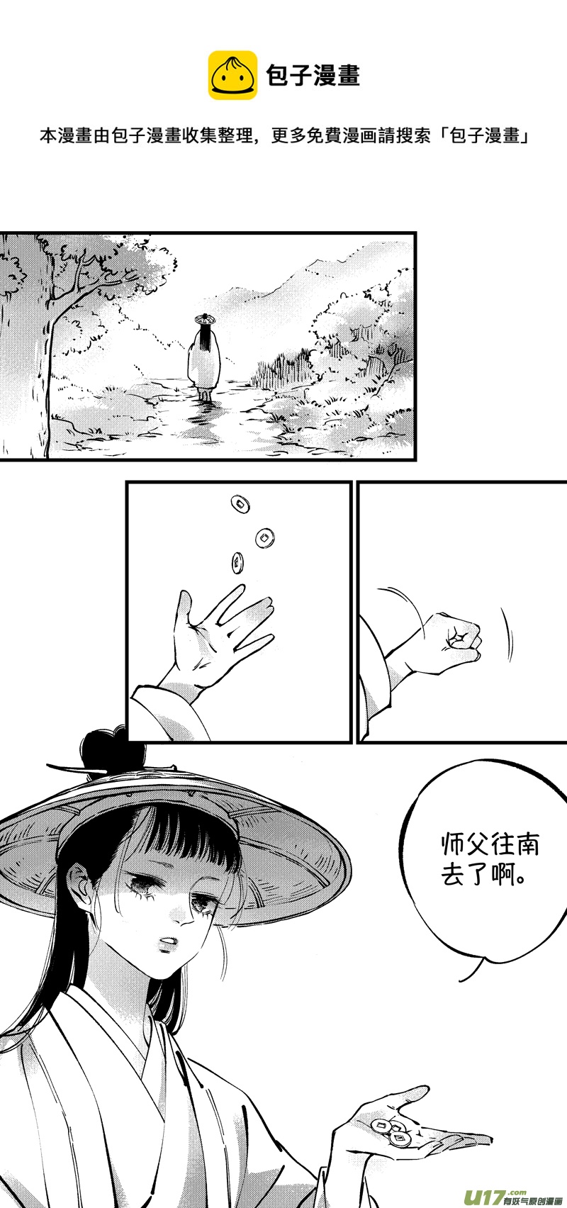 尚善韩漫全集-仙镜湖19无删减无遮挡章节图片 