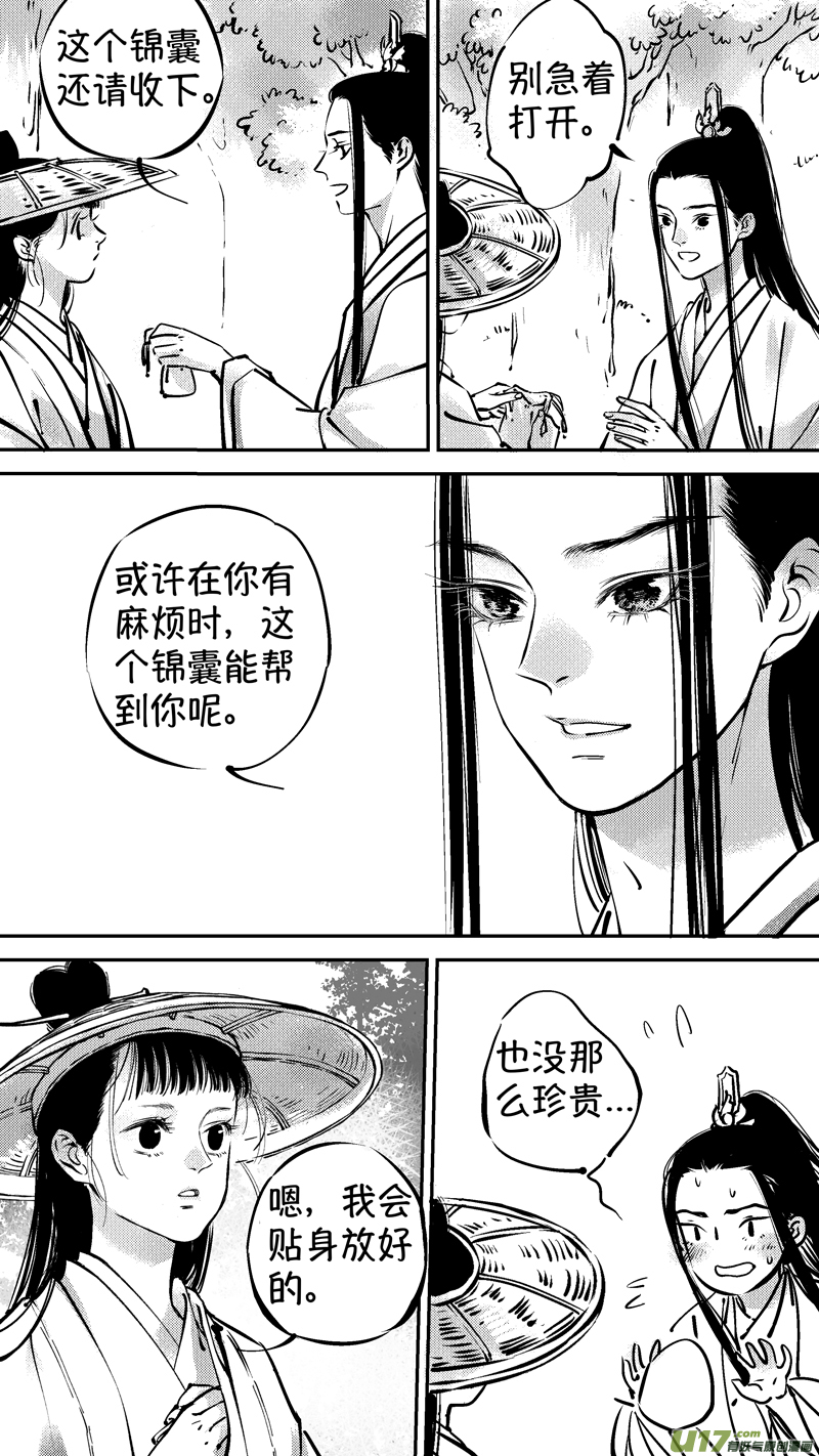 尚善韩漫全集-仙镜湖19无删减无遮挡章节图片 