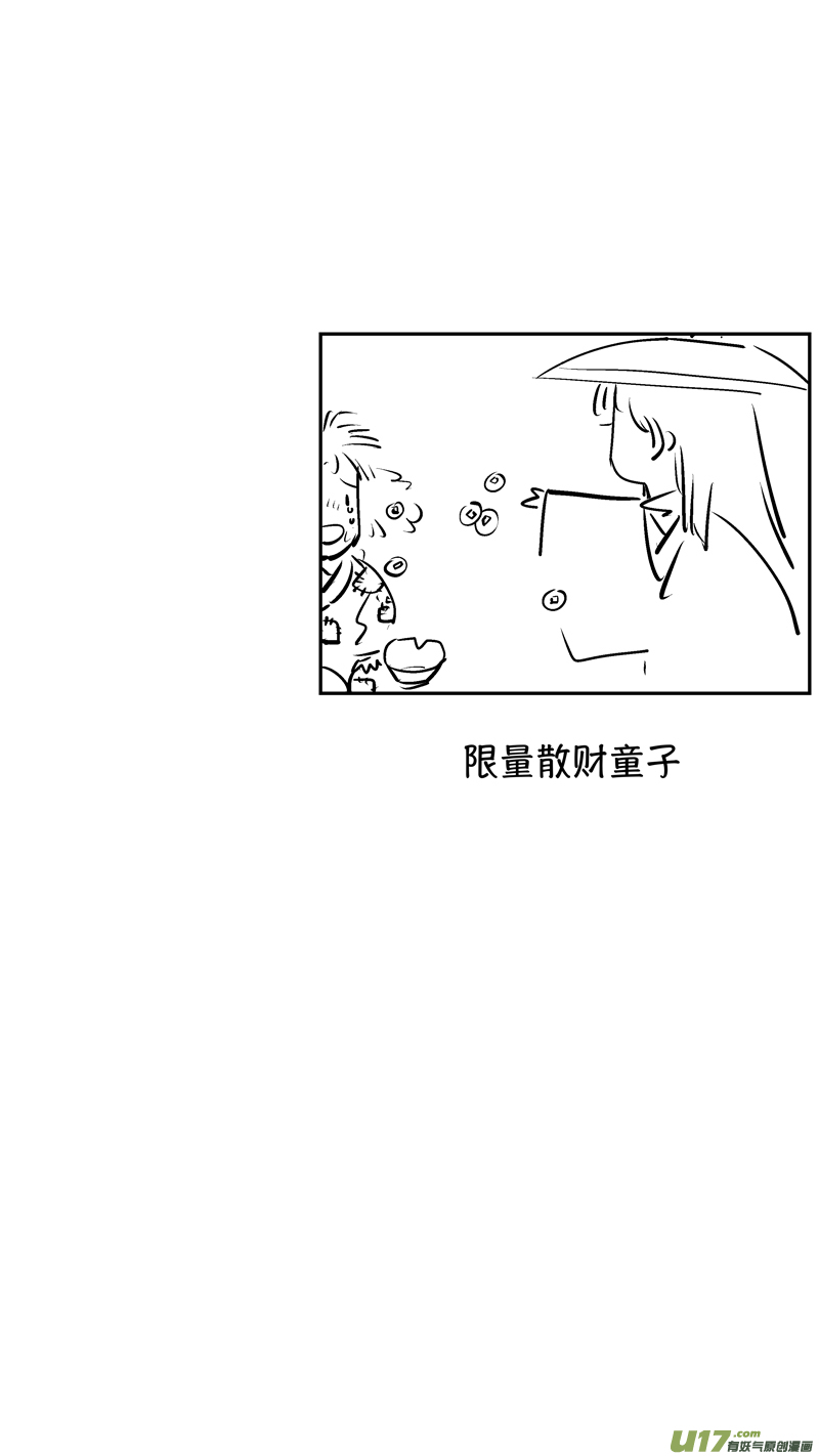 尚善韩漫全集-仙镜湖19无删减无遮挡章节图片 