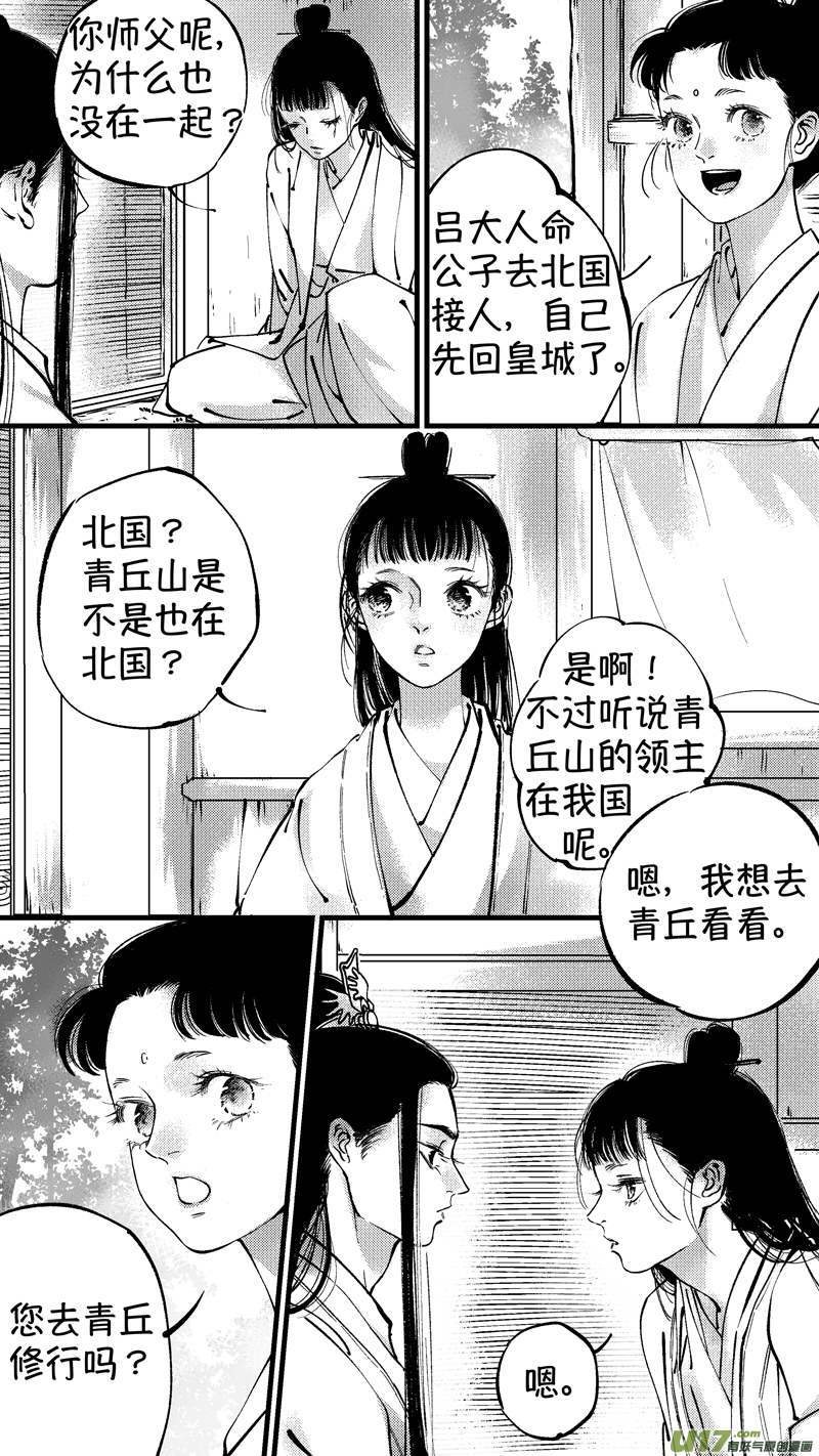 尚善韩漫全集-仙镜湖19无删减无遮挡章节图片 