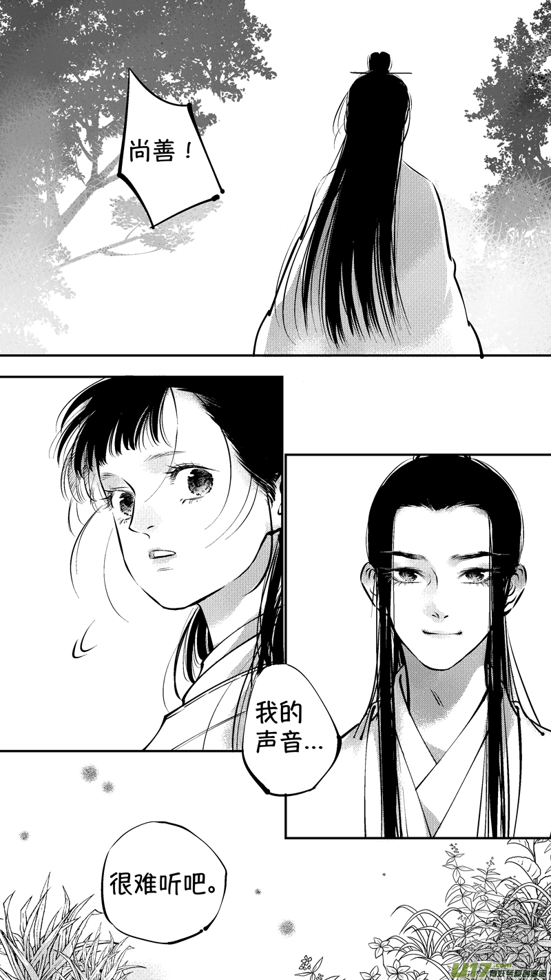 尚善韩漫全集-仙镜湖19无删减无遮挡章节图片 