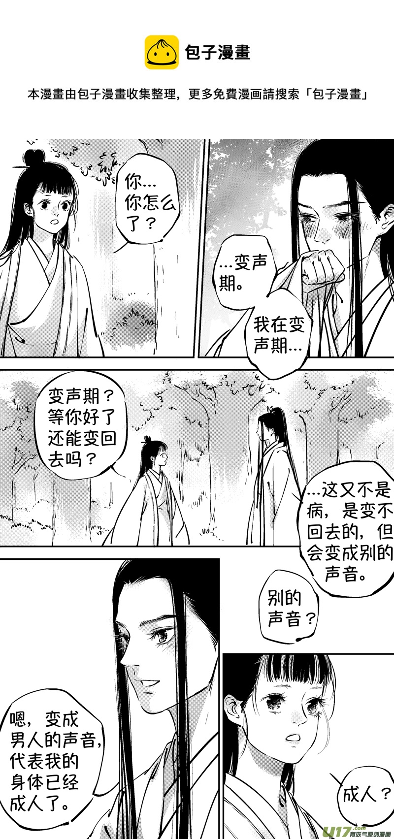 尚善韩漫全集-仙镜湖19无删减无遮挡章节图片 