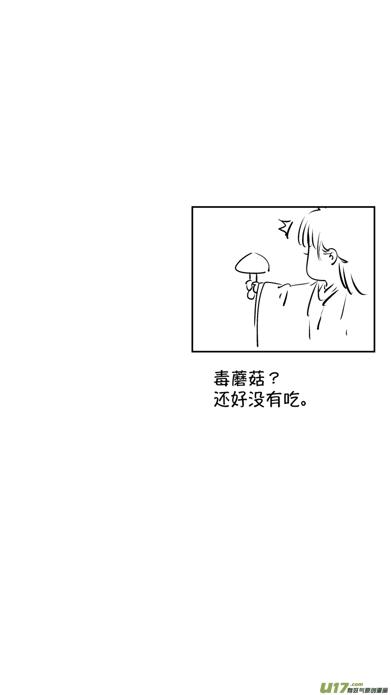 尚善韩漫全集-报庙1无删减无遮挡章节图片 