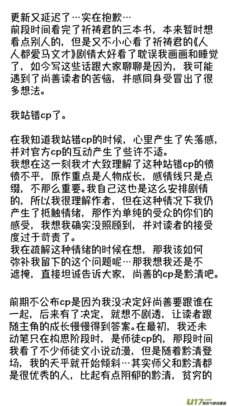 尚善韩漫全集-报庙1无删减无遮挡章节图片 