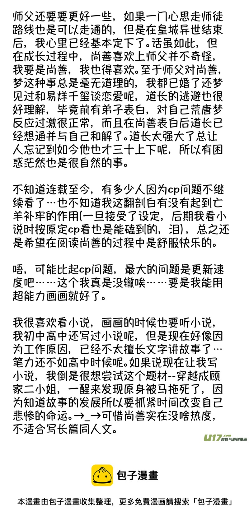 尚善韩漫全集-报庙1无删减无遮挡章节图片 
