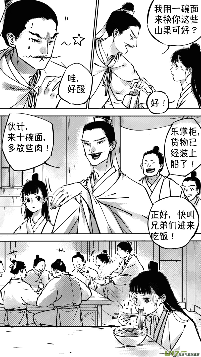 尚善韩漫全集-报庙1无删减无遮挡章节图片 