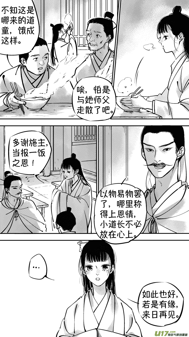 尚善韩漫全集-报庙1无删减无遮挡章节图片 