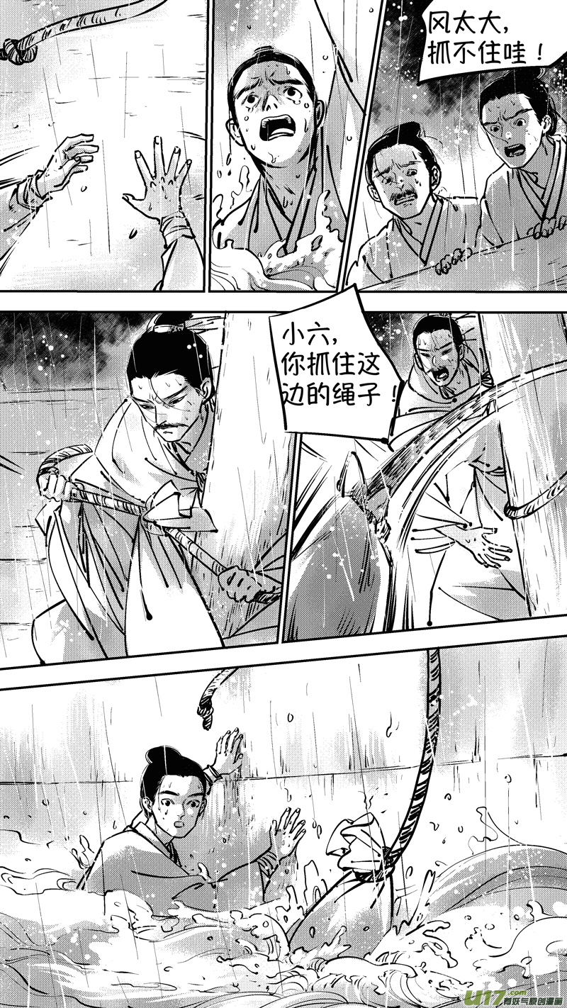 尚善韩漫全集-报庙1无删减无遮挡章节图片 