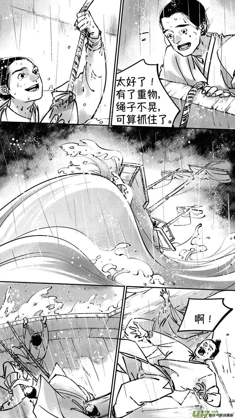 尚善韩漫全集-报庙1无删减无遮挡章节图片 