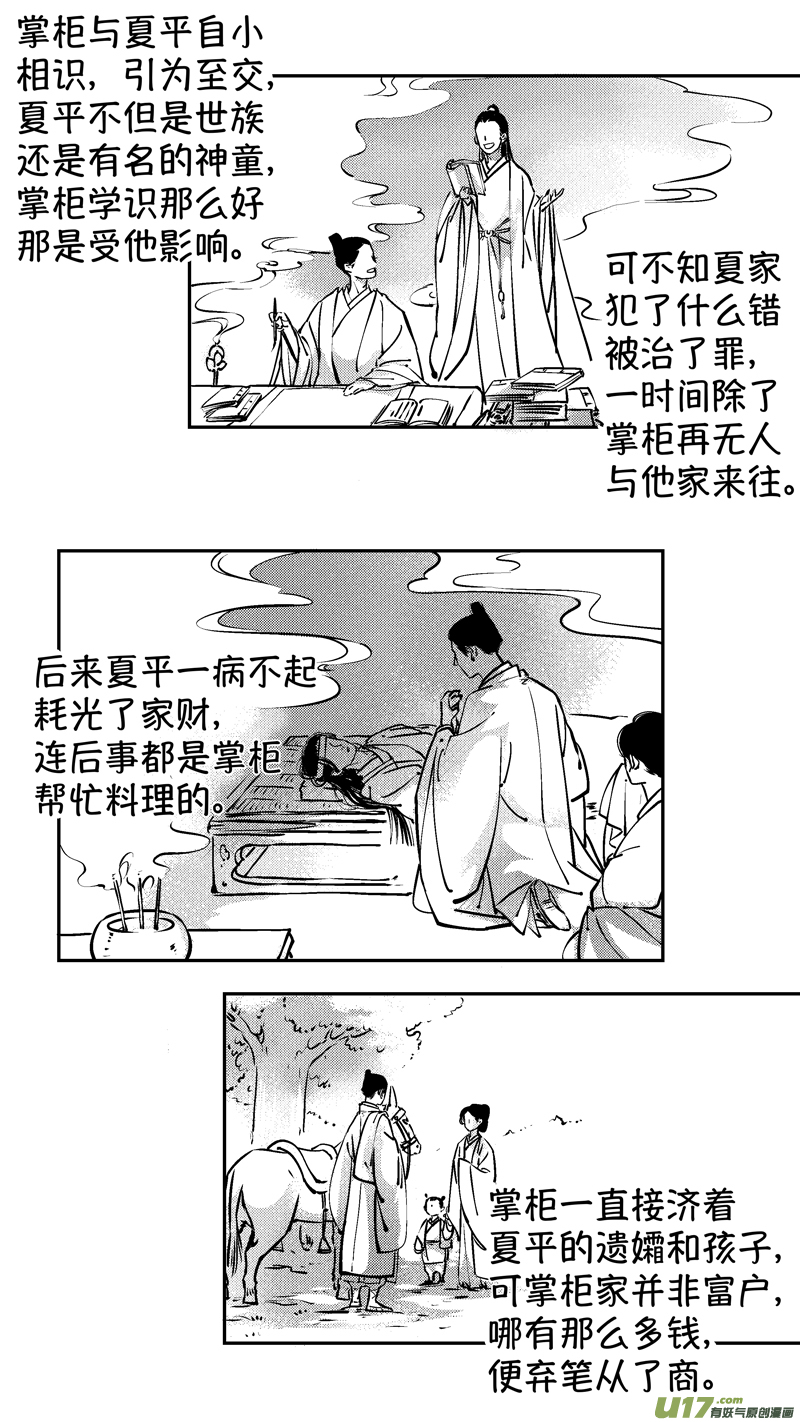 尚善韩漫全集-报庙2无删减无遮挡章节图片 