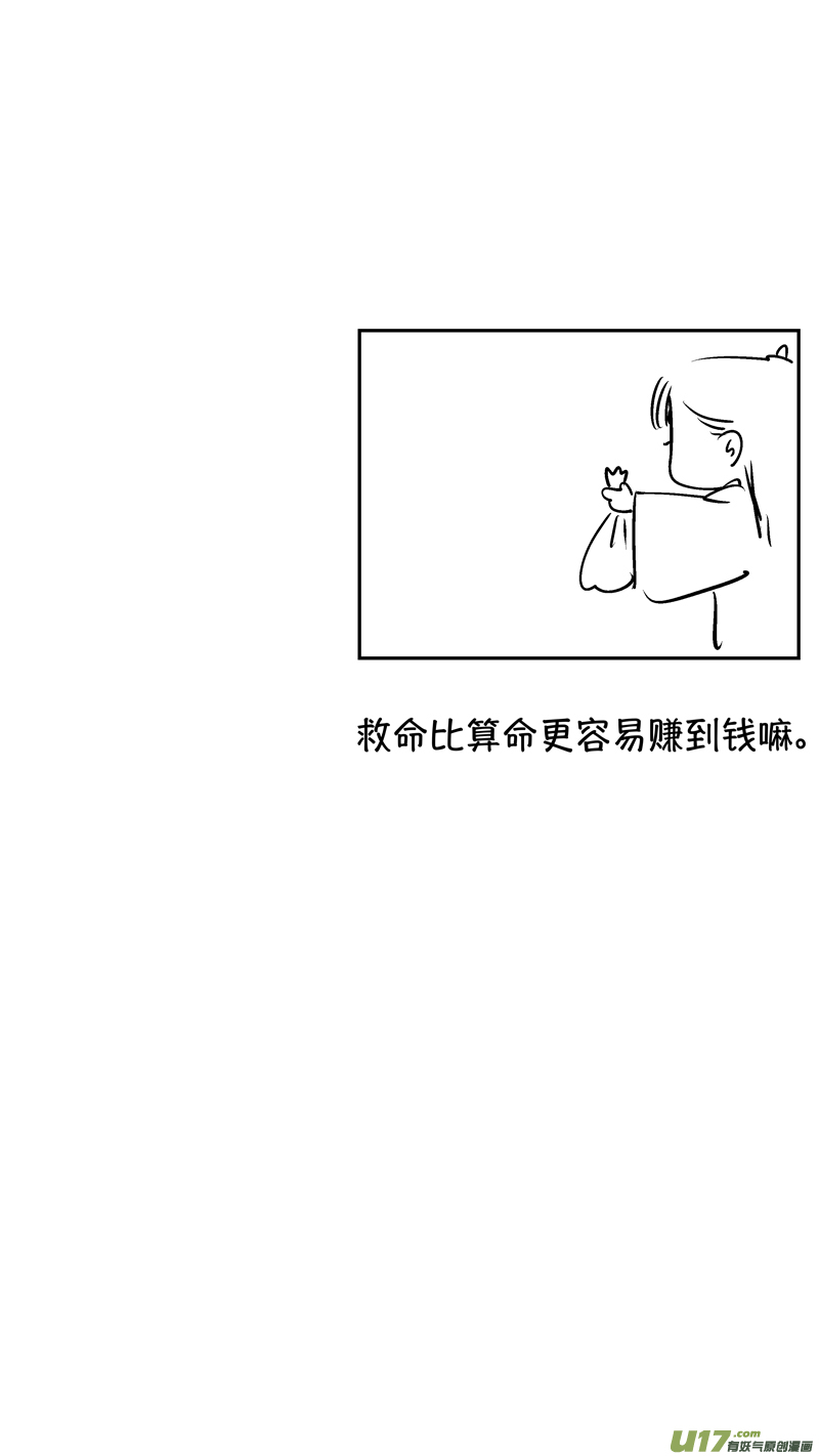 尚善韩漫全集-报庙2无删减无遮挡章节图片 