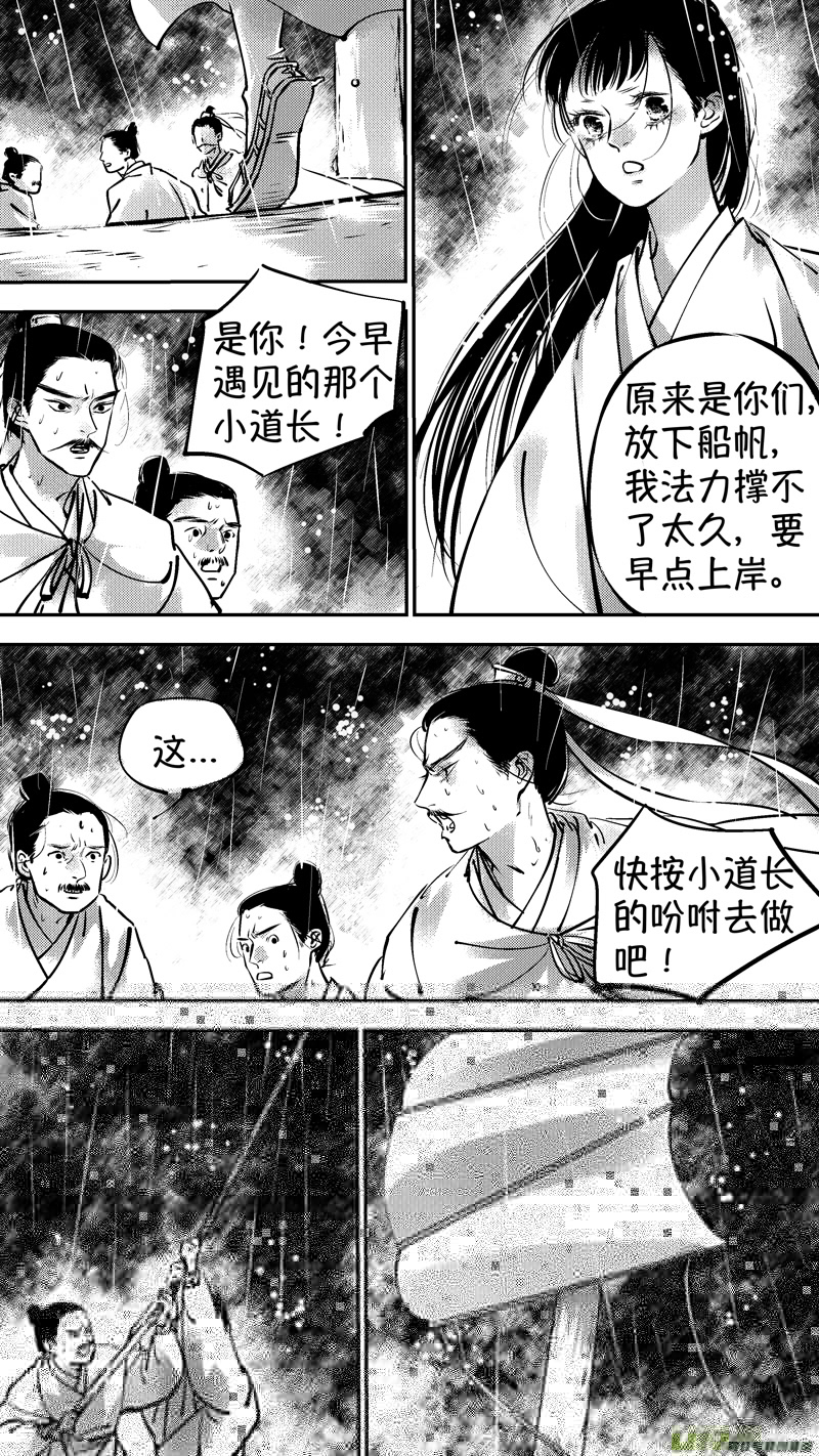 尚善韩漫全集-报庙2无删减无遮挡章节图片 