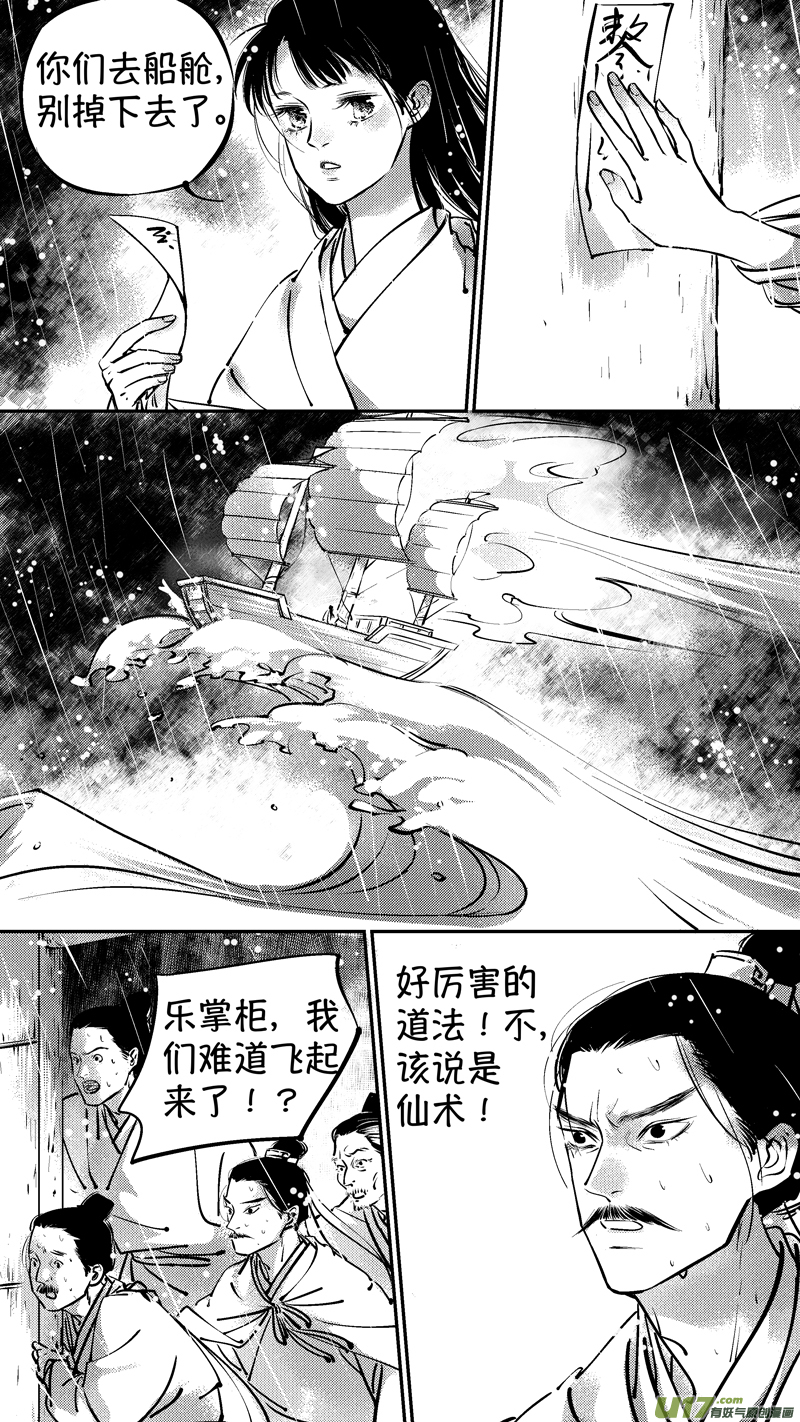 尚善韩漫全集-报庙2无删减无遮挡章节图片 