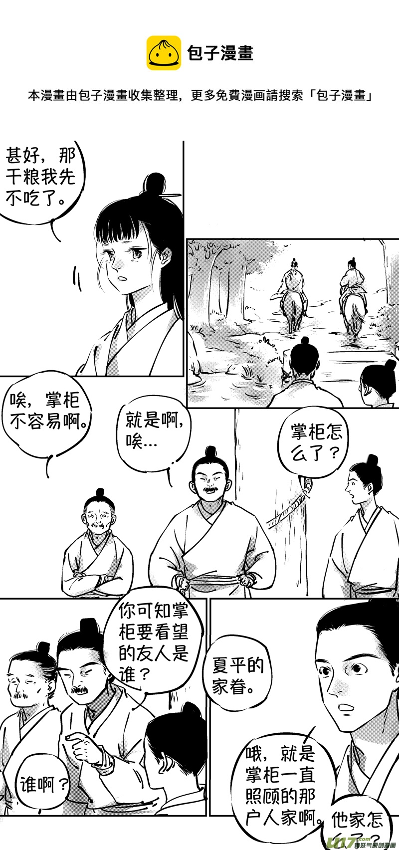 尚善韩漫全集-报庙2无删减无遮挡章节图片 
