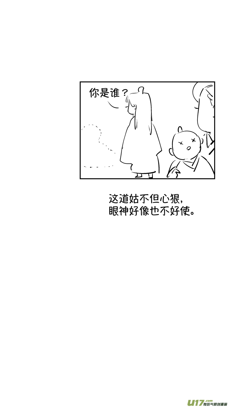 尚善韩漫全集-报庙3无删减无遮挡章节图片 