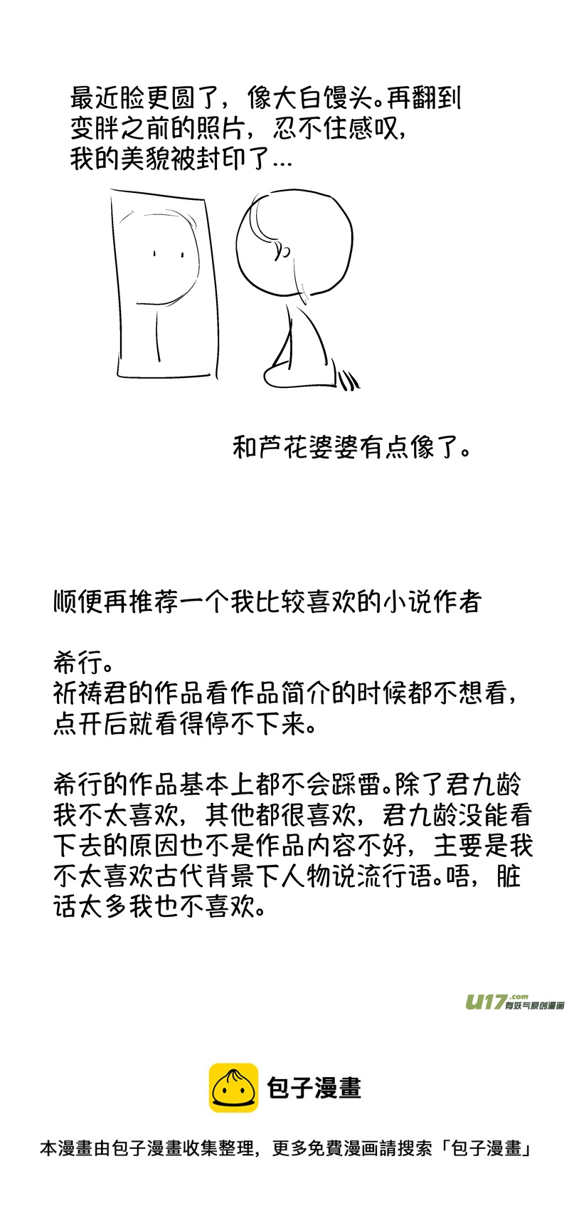 尚善韩漫全集-报庙3无删减无遮挡章节图片 