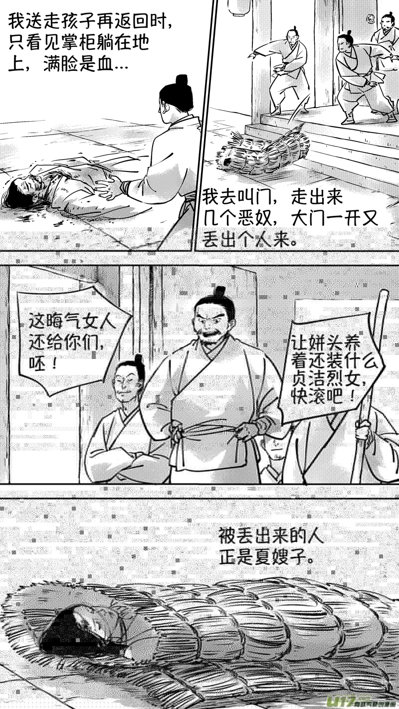 尚善韩漫全集-报庙3无删减无遮挡章节图片 