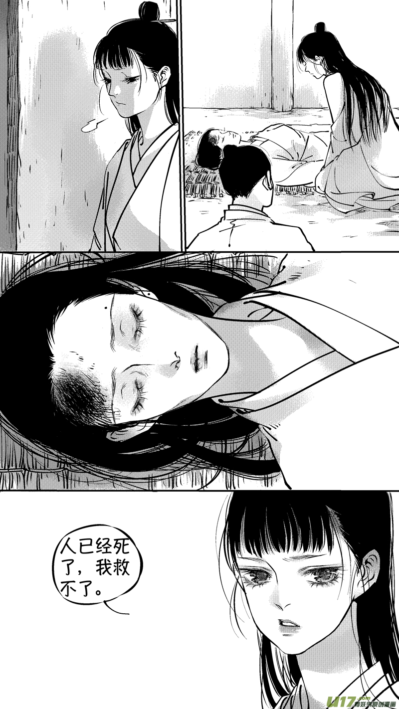 尚善韩漫全集-报庙3无删减无遮挡章节图片 