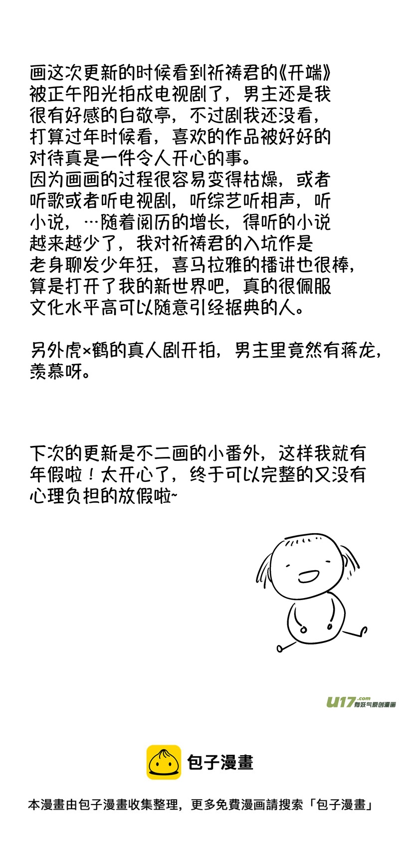 尚善韩漫全集-报庙4无删减无遮挡章节图片 