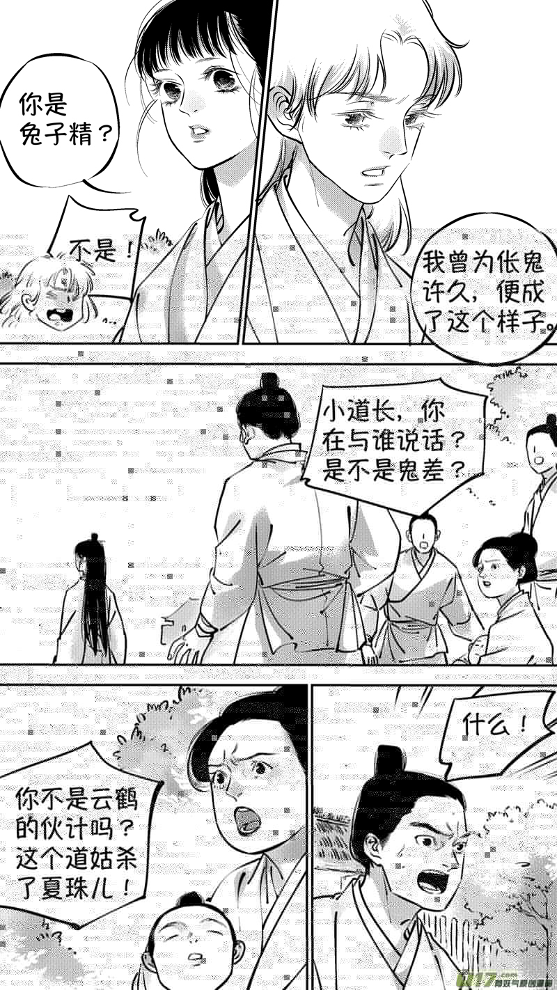 尚善韩漫全集-报庙4无删减无遮挡章节图片 