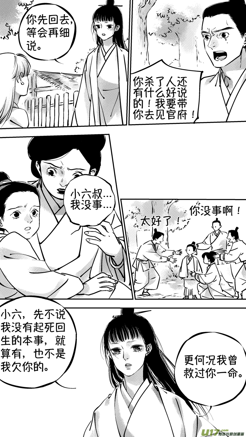 尚善韩漫全集-报庙4无删减无遮挡章节图片 