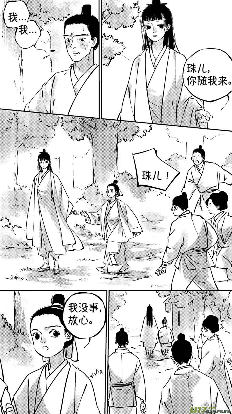 尚善韩漫全集-报庙4无删减无遮挡章节图片 