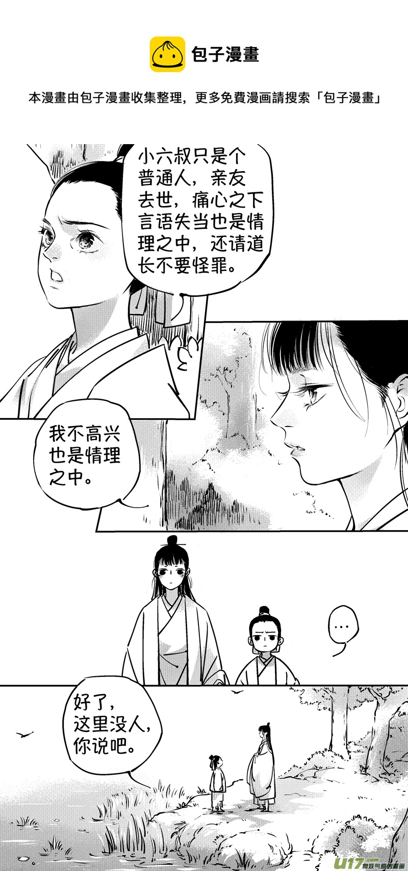 尚善韩漫全集-报庙4无删减无遮挡章节图片 