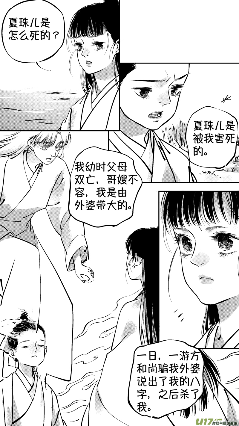 尚善韩漫全集-报庙4无删减无遮挡章节图片 