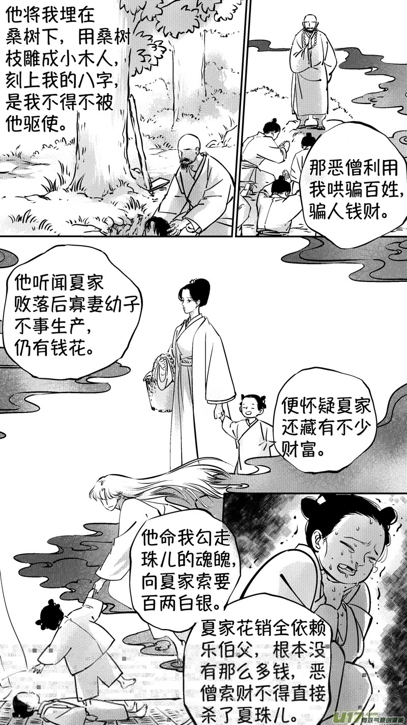 尚善韩漫全集-报庙4无删减无遮挡章节图片 